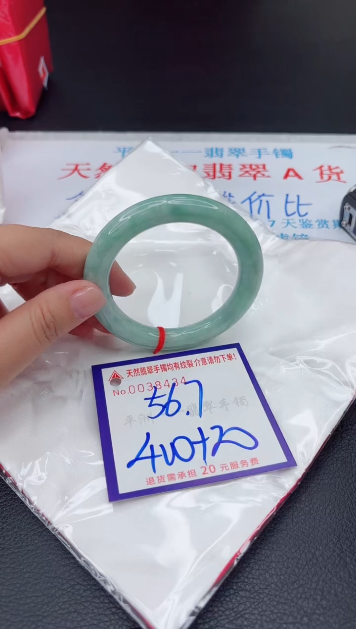 【闪购商品】翡翠手镯未镶嵌1111111111
