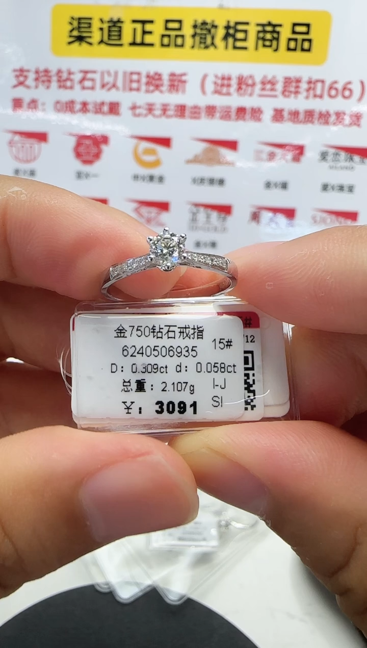 18K金镶嵌戒指/指环钻石钻戒