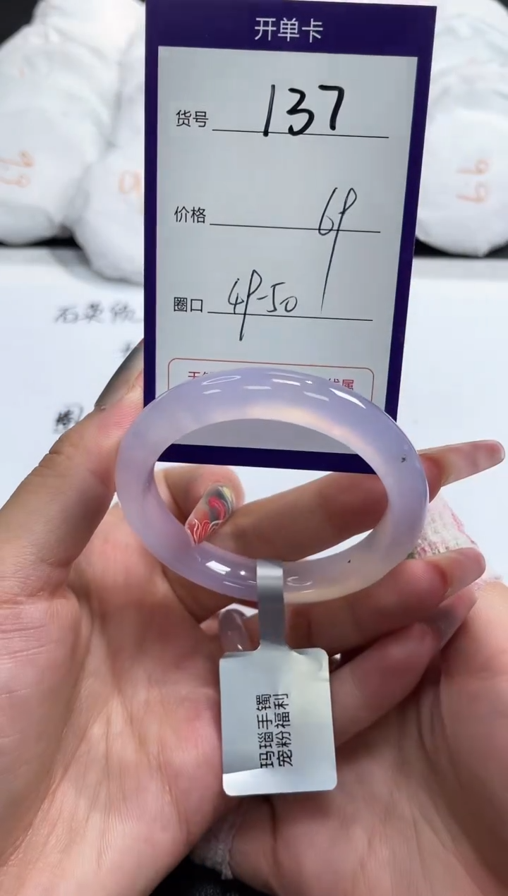 【闪购商品】玛瑙/玉髓手镯未镶嵌137