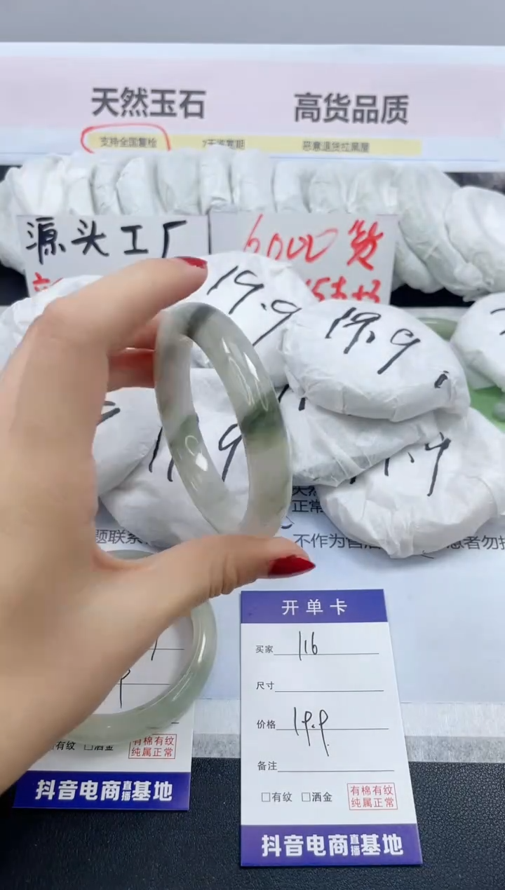 【闪购商品】石英质玉手镯未镶嵌116/57