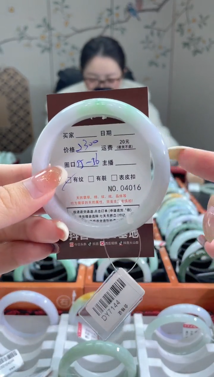 【闪购商品】翡翠手镯未镶嵌4016****