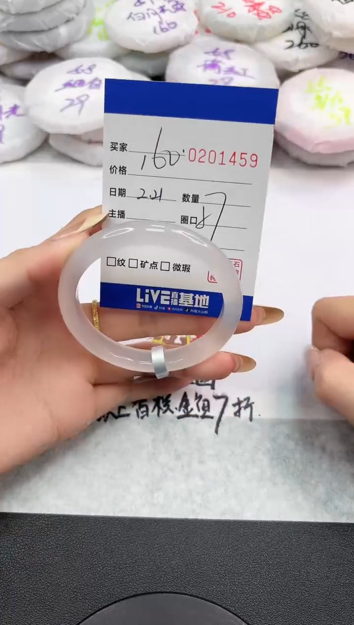 【闪购商品】玛瑙/玉髓手镯未镶嵌1459