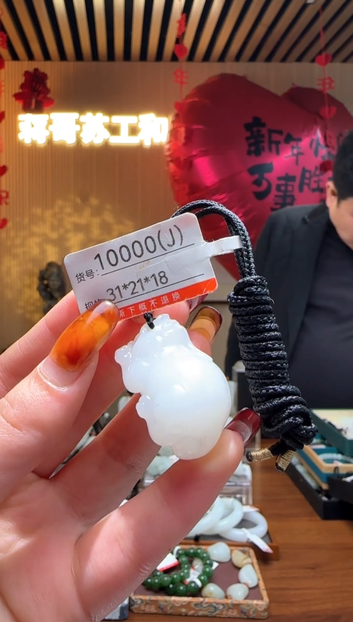 【闪购商品】和田玉吊坠未镶嵌J