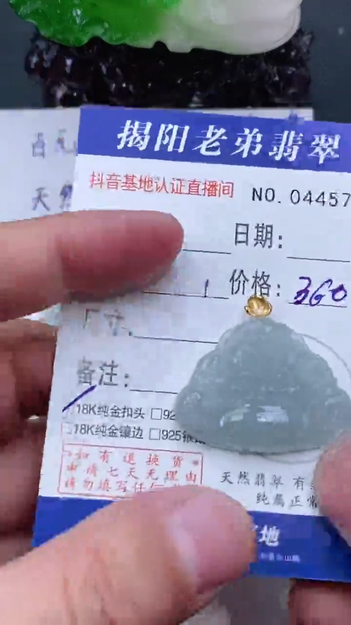 颈饰18K金镶嵌翡翠多样性发其中一件