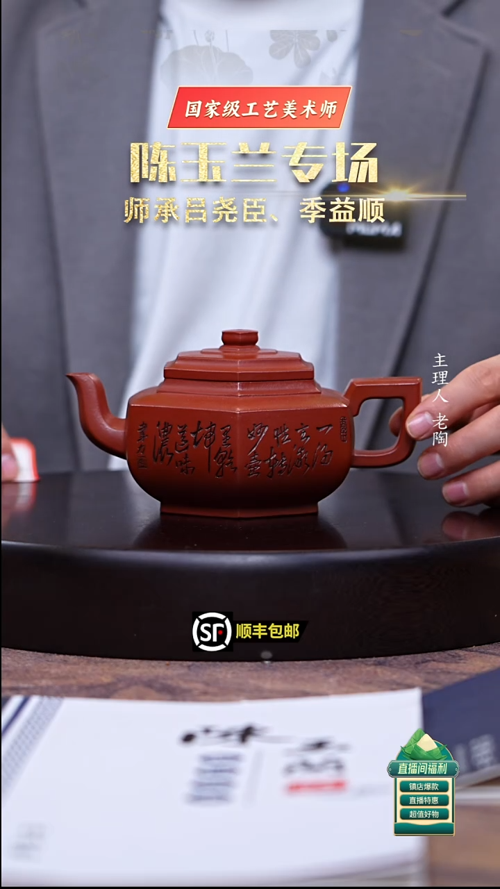 茶壶紫砂黄龙山野山大红泥六方雪华330cc