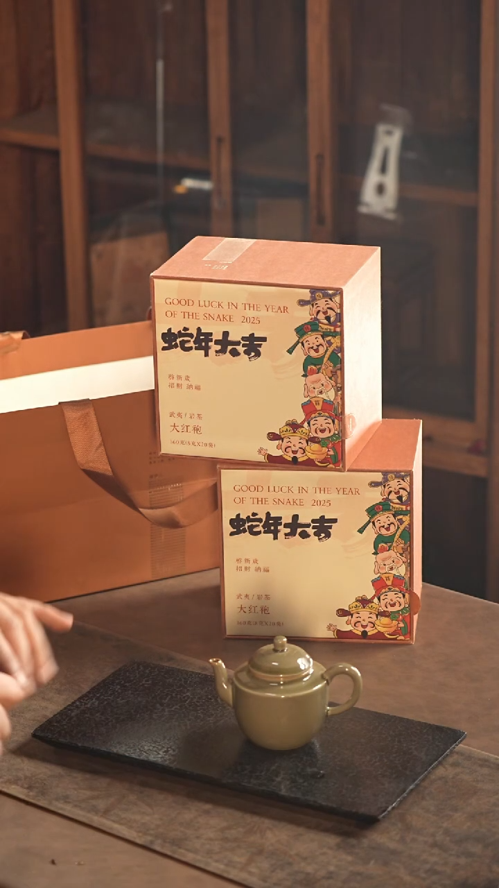【闪购商品】蛇大红袍2 将军壶1      