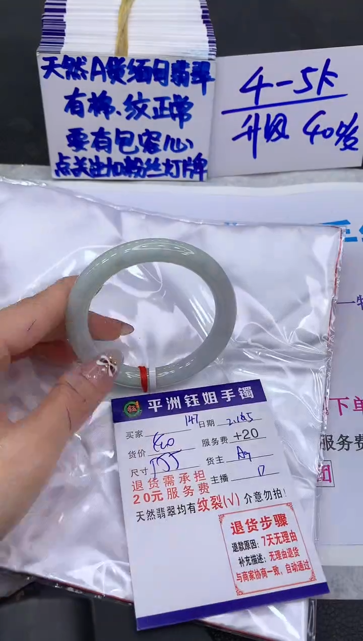 【闪购商品】翡翠手镯未镶嵌111111111111