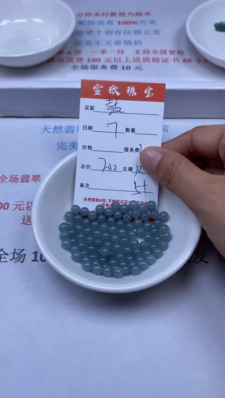 【闪购商品】翡翠颈饰未镶嵌雪欣散珠定制diy
