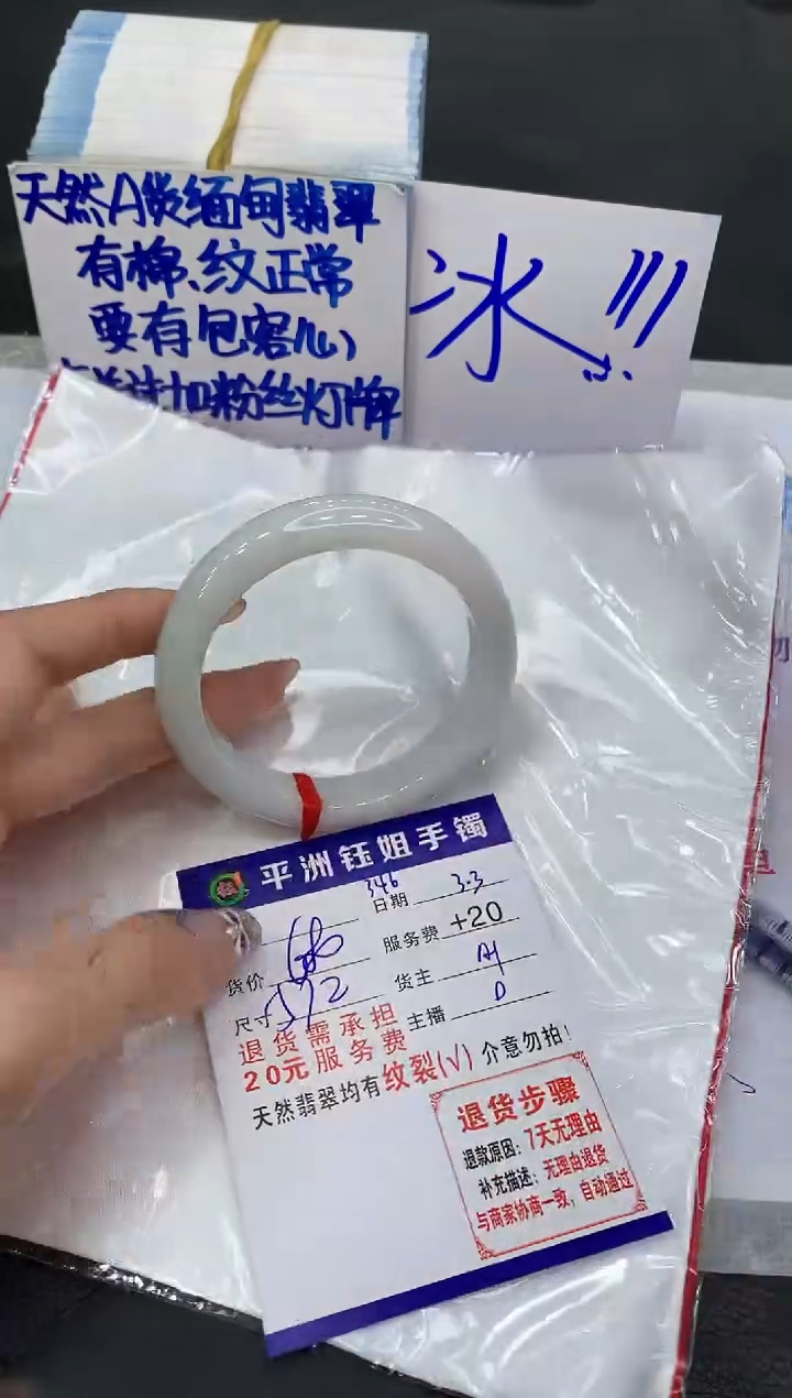 【闪购商品】翡翠手镯未镶嵌1111111111