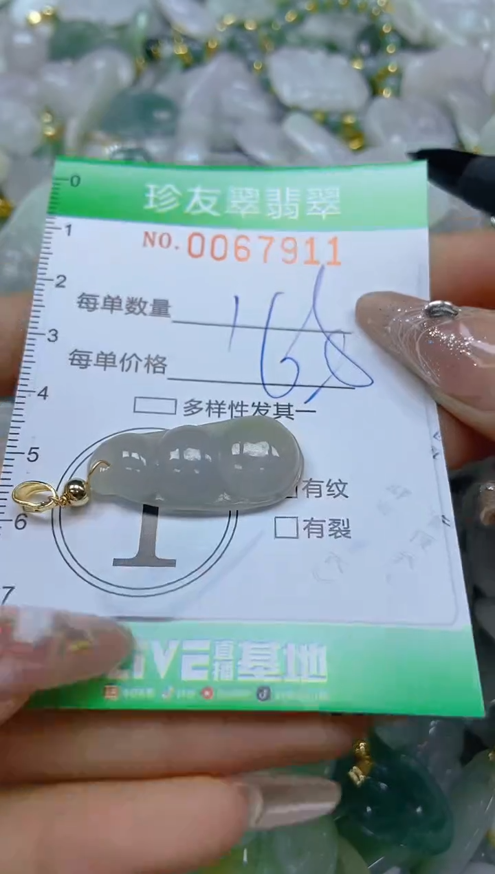 【闪购商品】翡翠颈饰未镶嵌闪购商品0067911