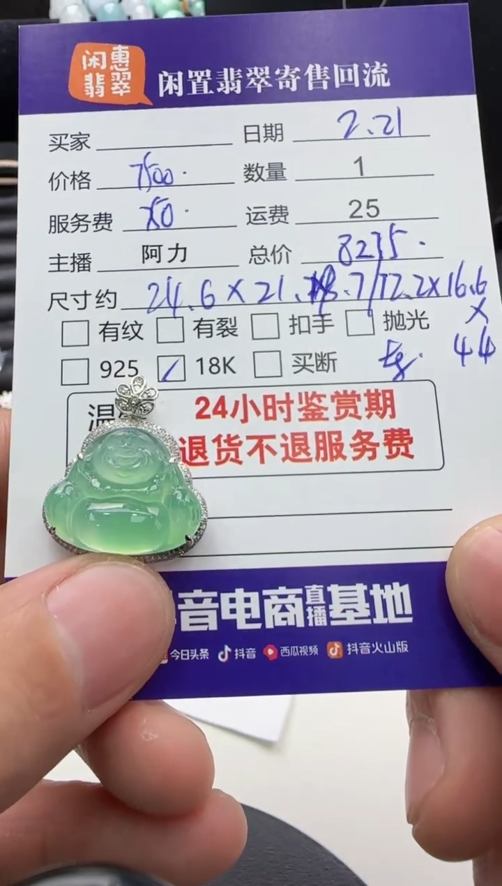 【闪购商品】翡翠吊坠(不含链)18K金镶嵌翡翠吊坠