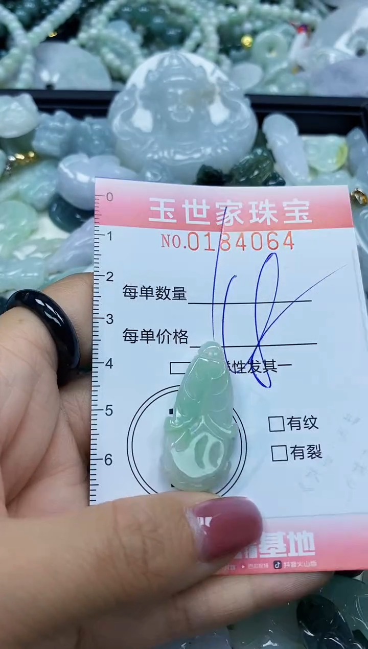 【闪购商品】翡翠颈饰未镶嵌闪购0184064