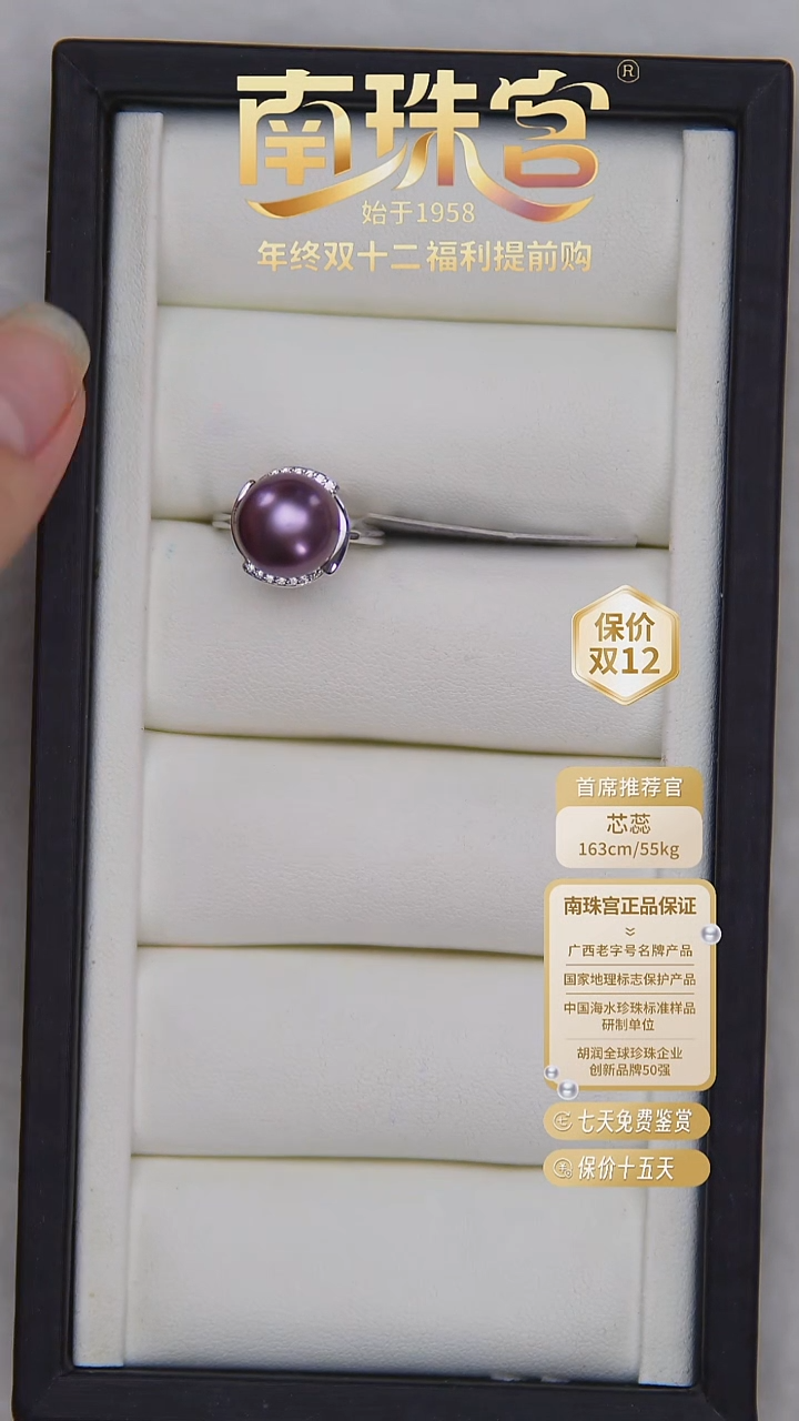 未镶嵌戒指淡水珍珠11-12mm