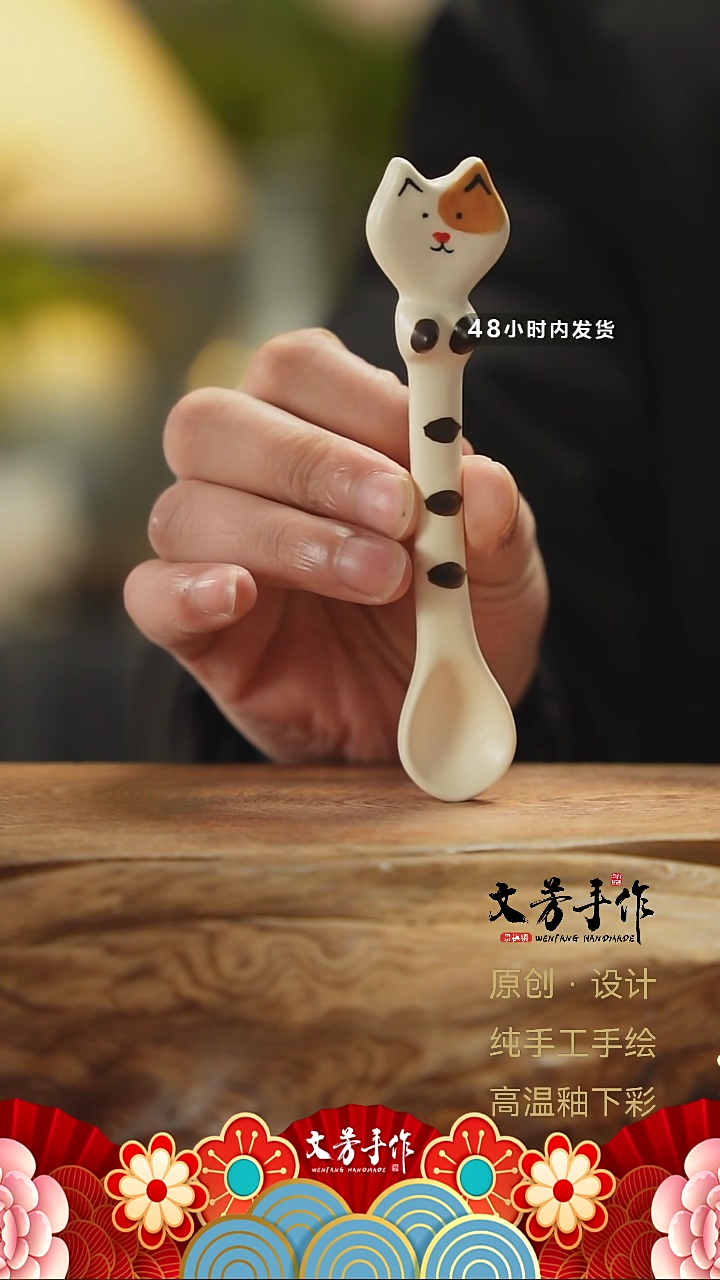 【闪购商品】646文芳手作-老师手作原创勺