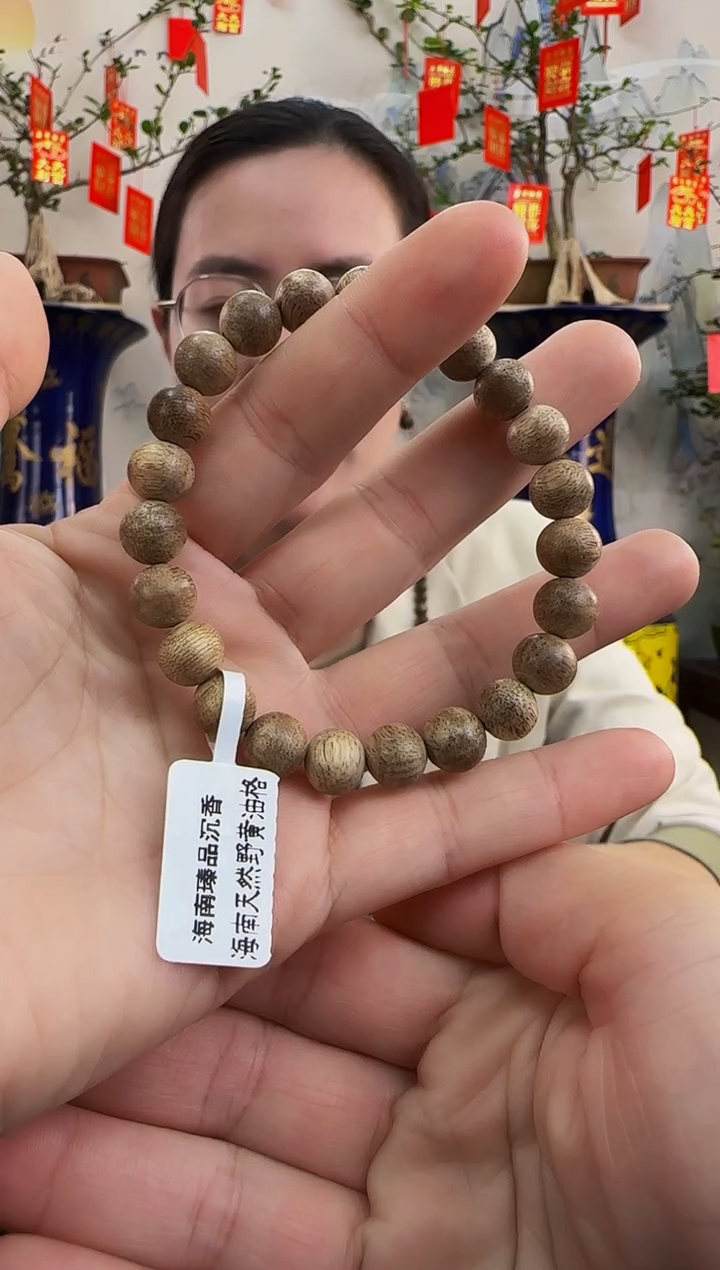【闪购商品】沉香手串海南黄熟香黄油格野料单圈0.8多样性发一