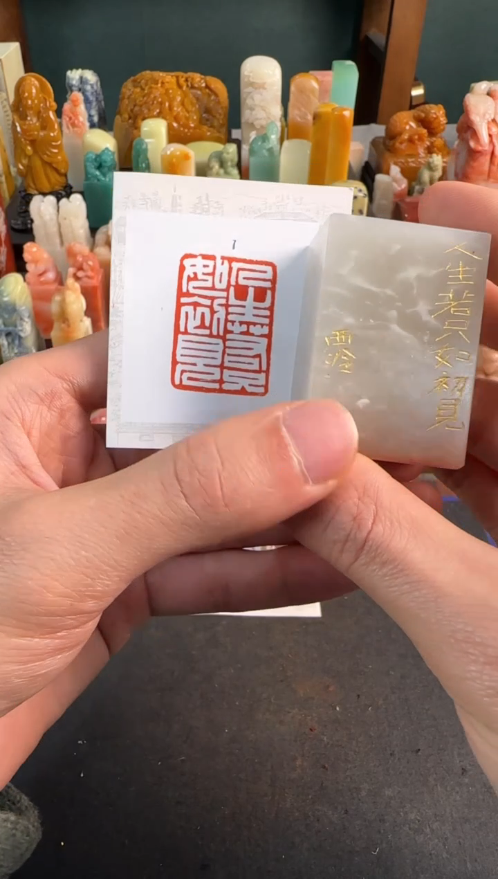 【闪购商品】青田石印石编号编号0688