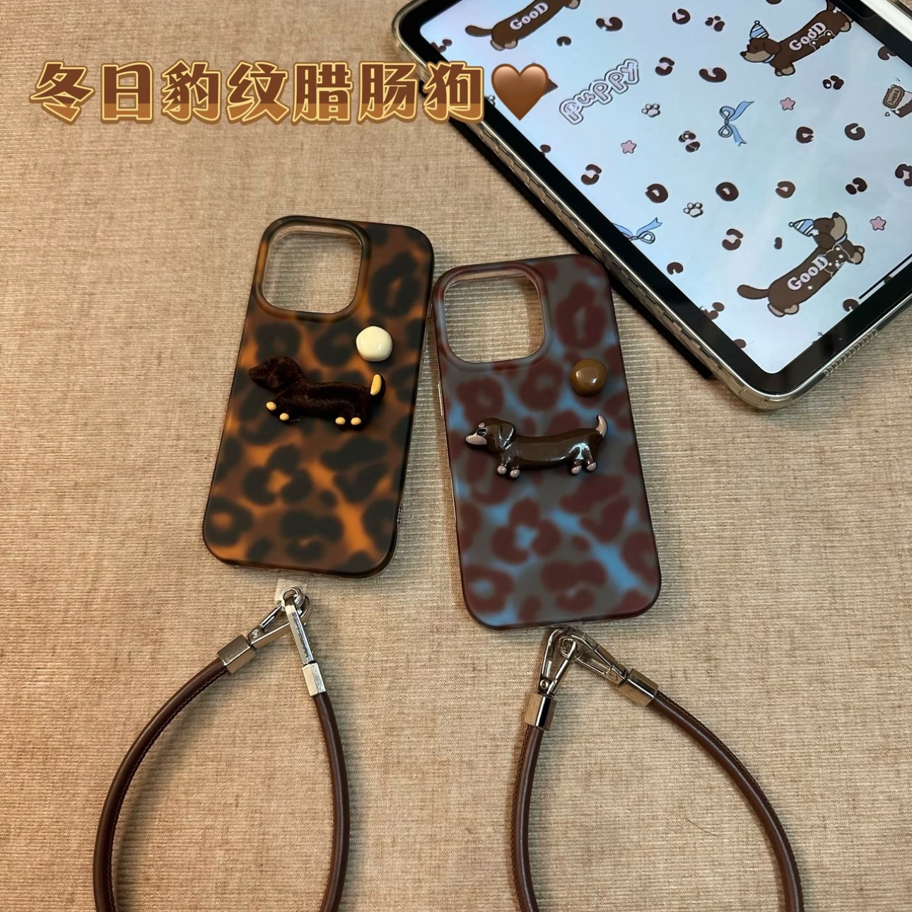 ins风豹纹立体腊肠狗适用苹果17promax手机壳iPhone1615双层14/13