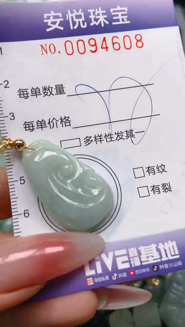 【闪购商品】翡翠颈饰未镶嵌闪购0094608