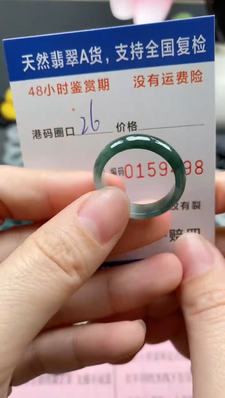 【闪购商品】翡翠戒指未镶嵌天然A货翡翠戒圈9498