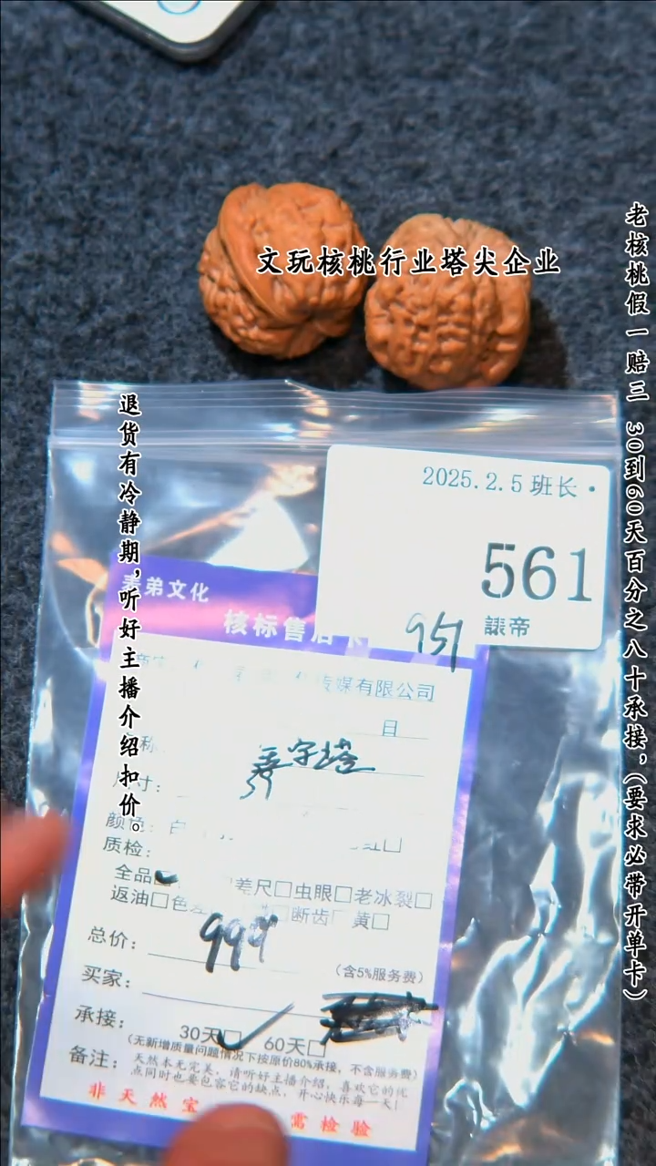 【闪购商品】文玩核桃把件561金字塔