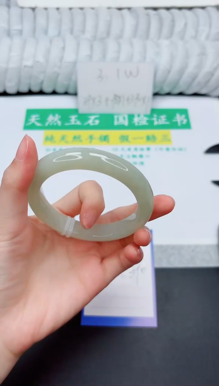 和田玉手镯未镶嵌91-57.8QS3