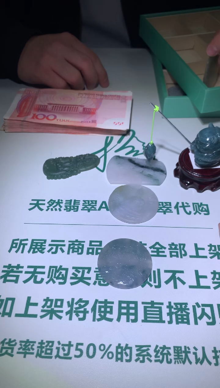 【闪购商品】定制翡翠未镶嵌毛货-不退不换