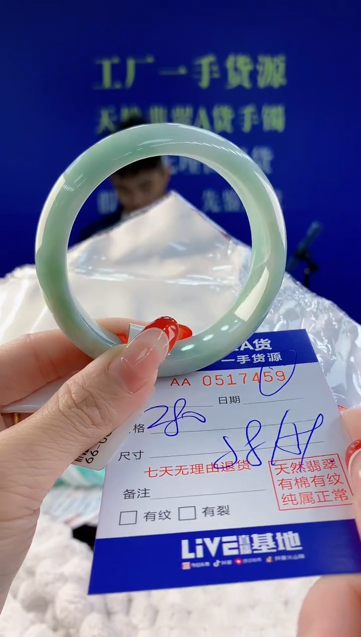 【闪购商品】翡翠手镯未镶嵌59天然A货翡翠