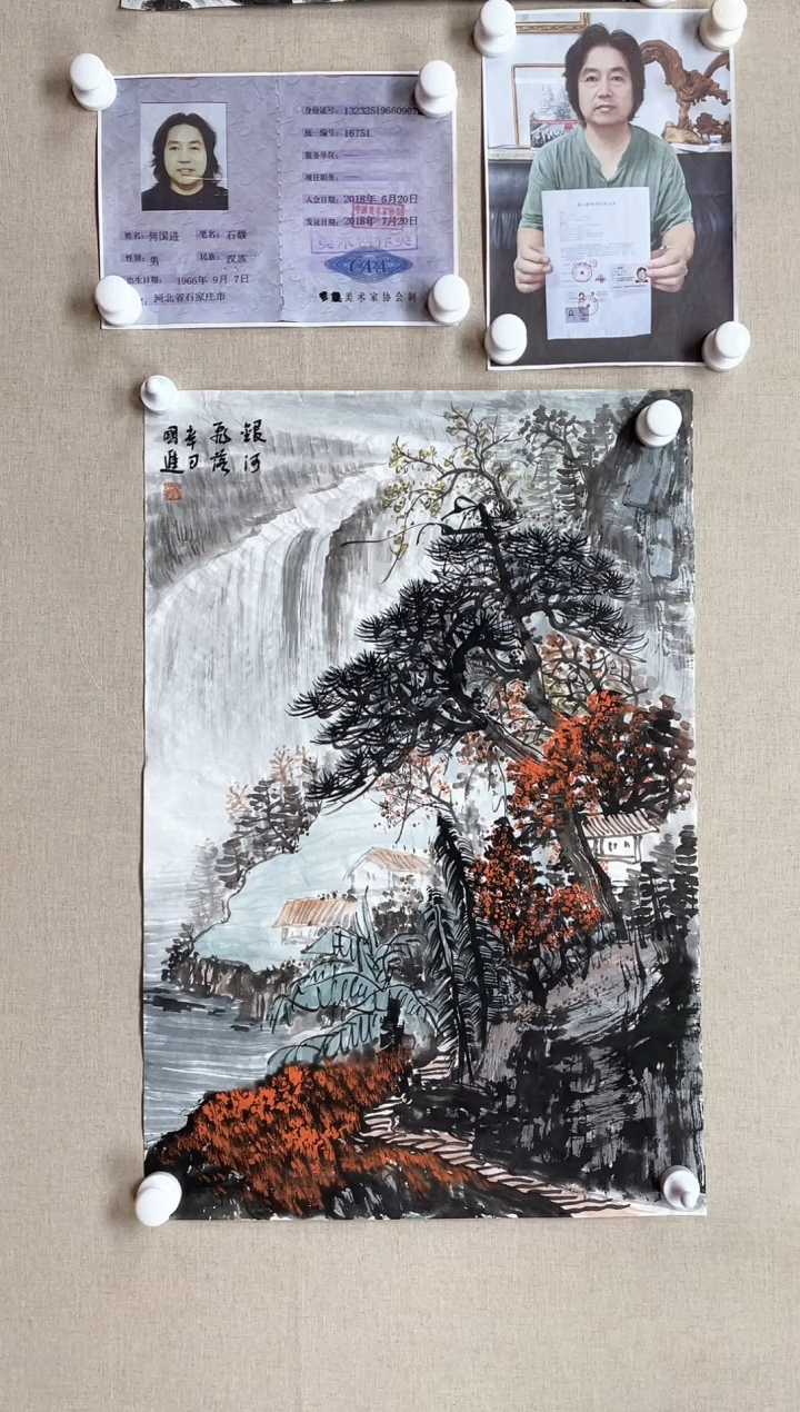 国画70*45 何国进何国进何国进何国进