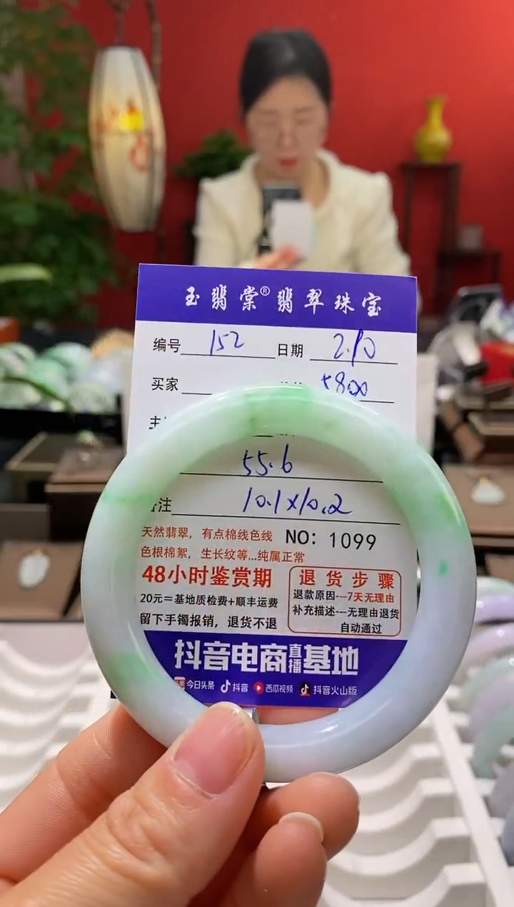 【闪购商品】翡翠手镯未镶嵌翡翠