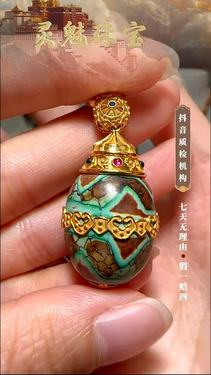玛瑙/玉髓（覆膜）颈饰18K金镶嵌吊坠