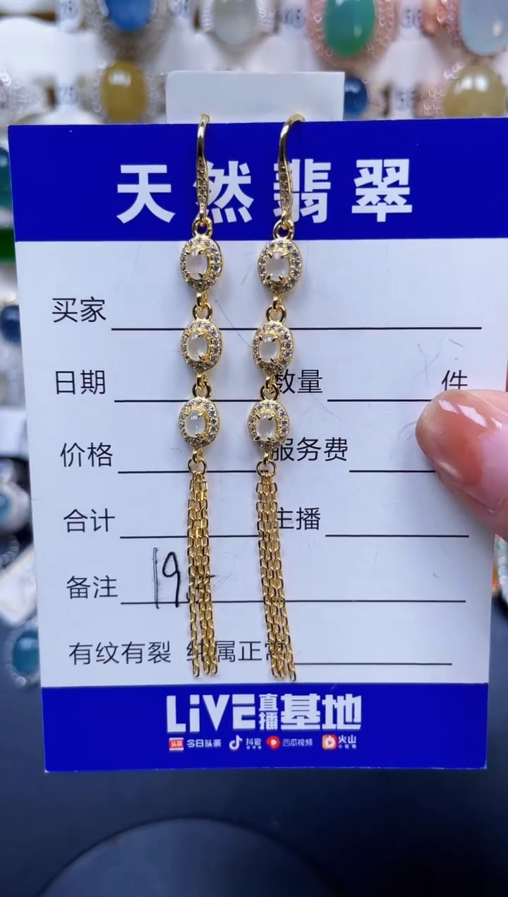 银S925镶嵌翡翠耳饰195