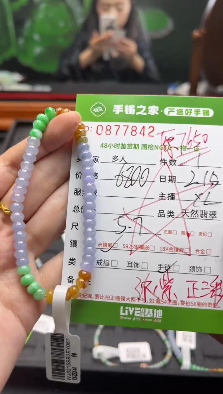 【闪购商品】翡翠手串未镶嵌多人