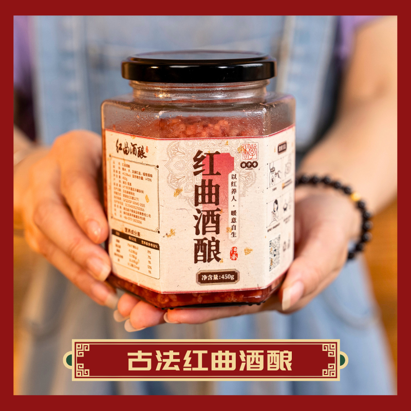 红曲醪糟酒酿米酒糯米酒无添加手工自酿不加水不加糖古法米酒
