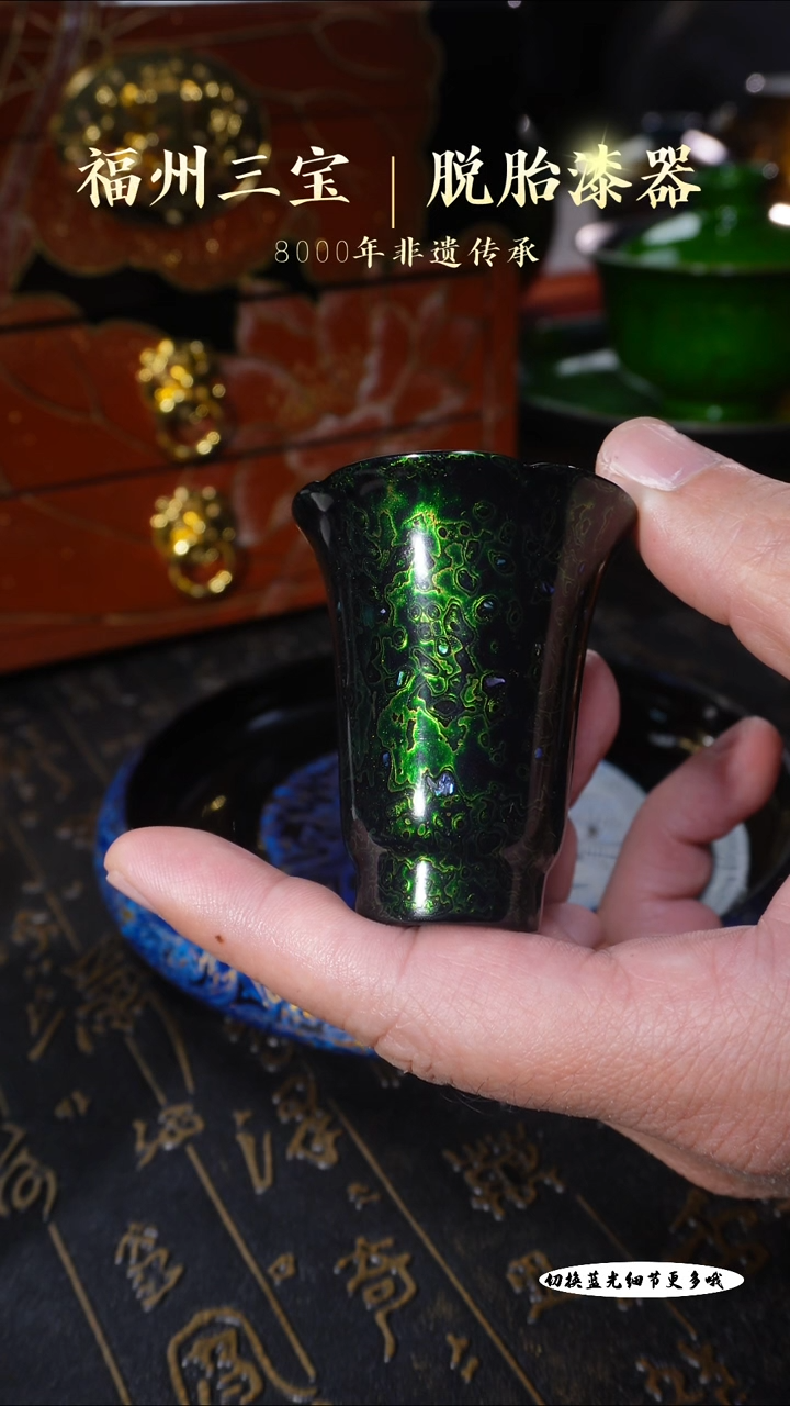 【闪购商品】非遗大漆绿宝砂花口闻香杯50cc