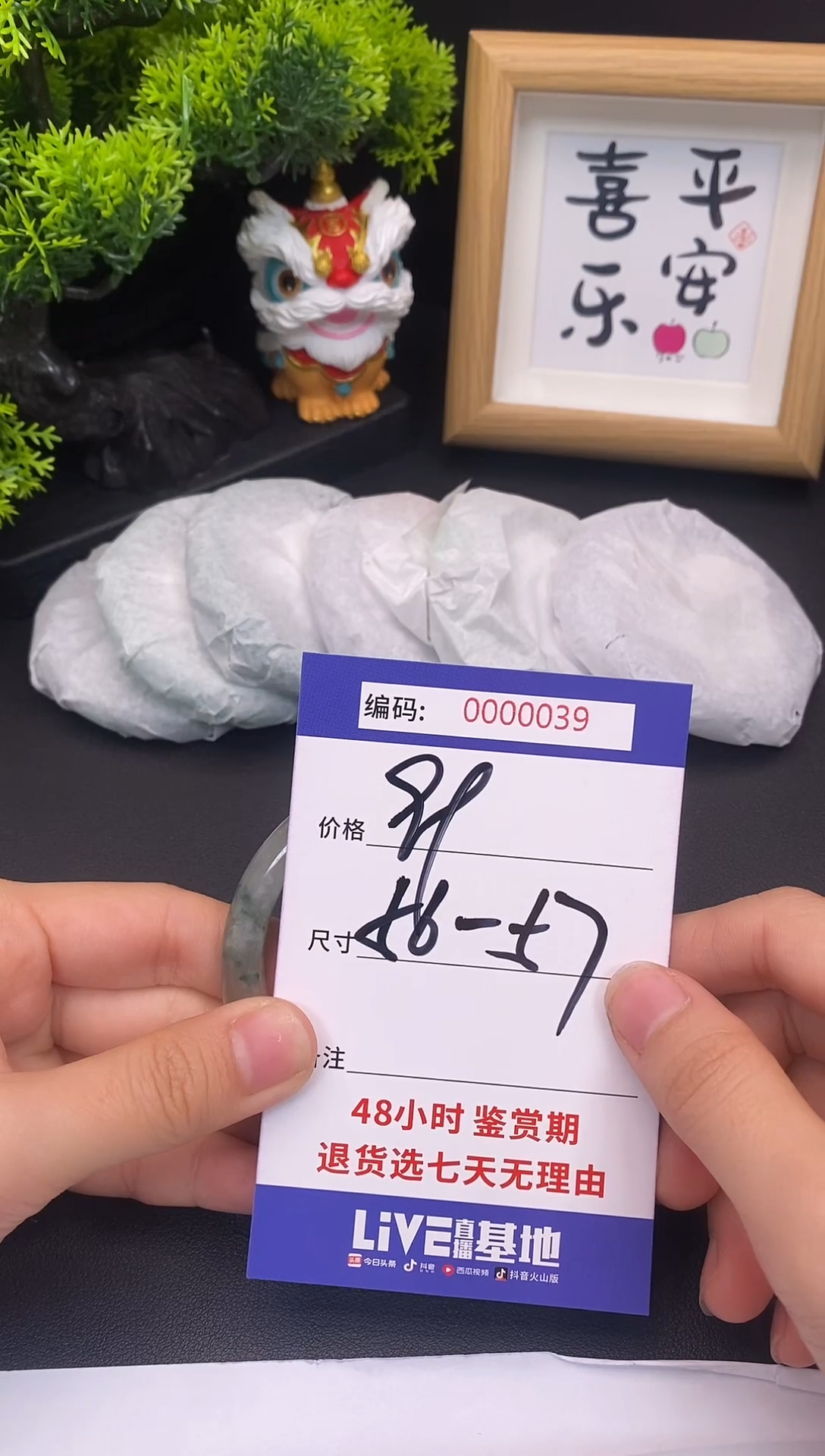 未镶嵌手镯翡翠39