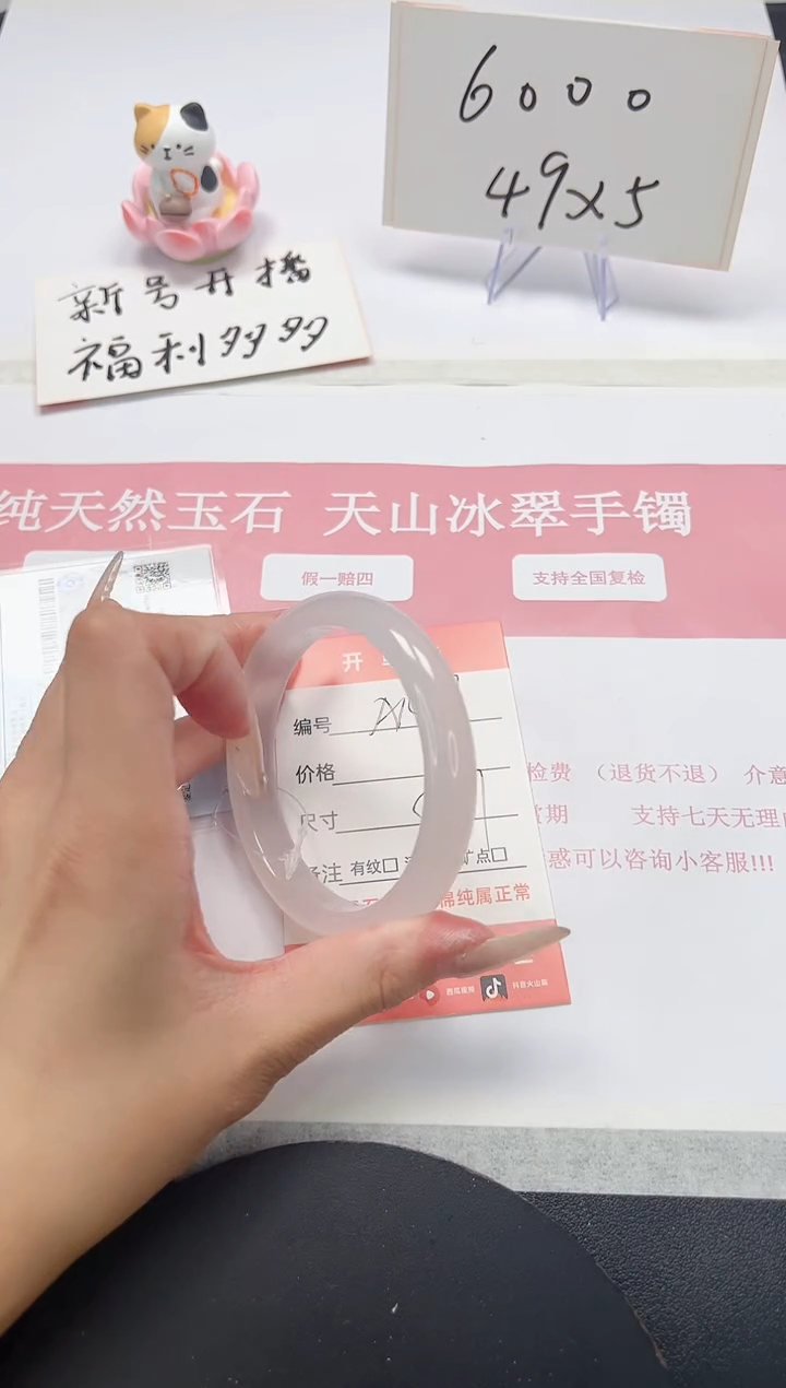 【闪购商品】石英质玉手镯未镶嵌A147-58.7