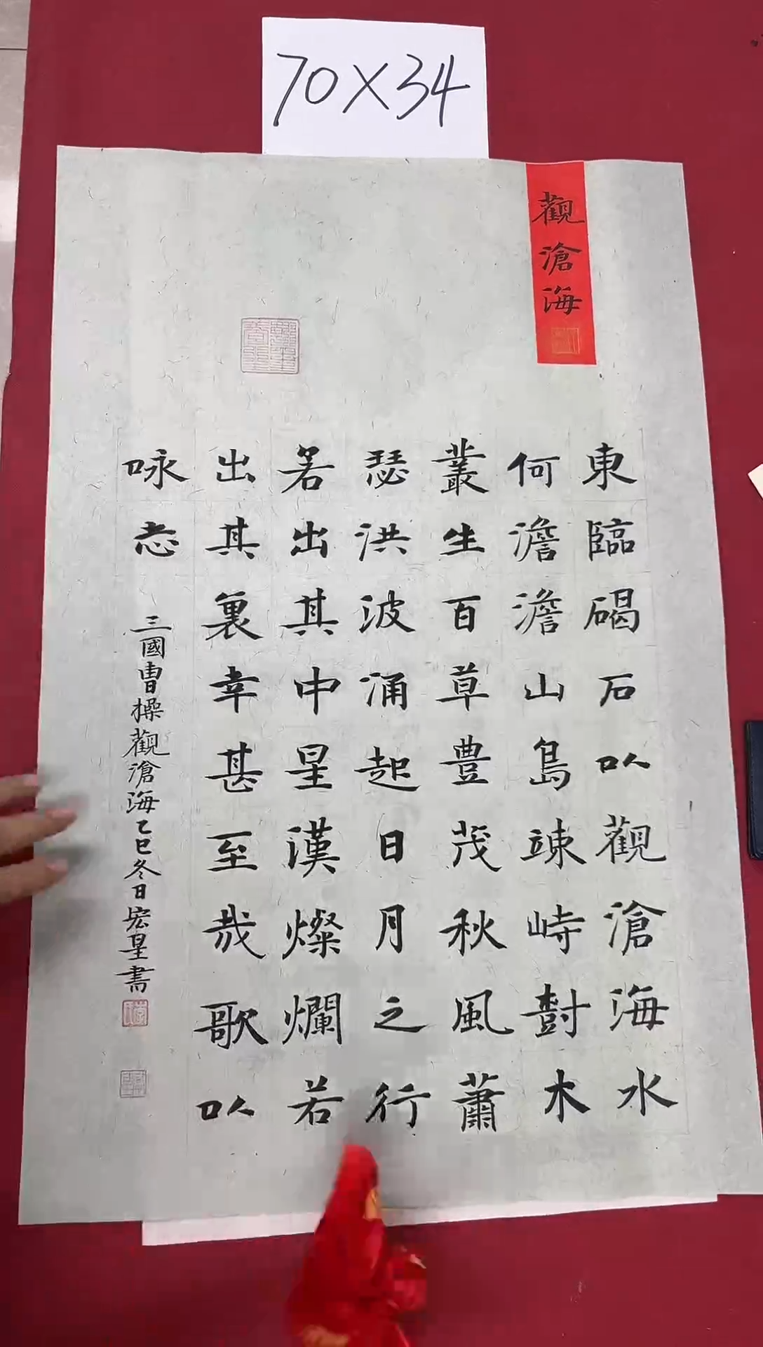 书法李宏星老师书法作品