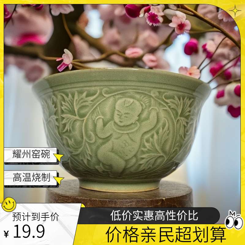 耀州窑14CM婴戏缠枝福娃碗茶碗雕刻绿色青瓷瓷器陶瓷家用原矿原釉