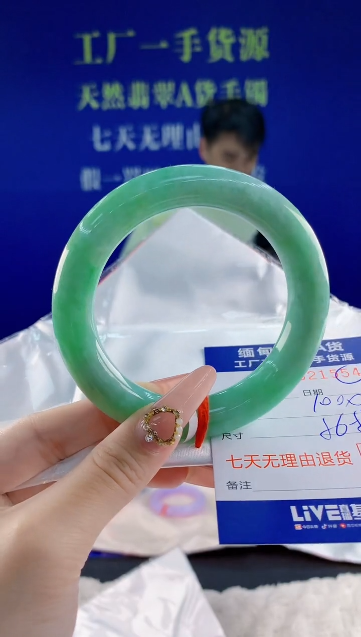 未镶嵌手镯翡翠54