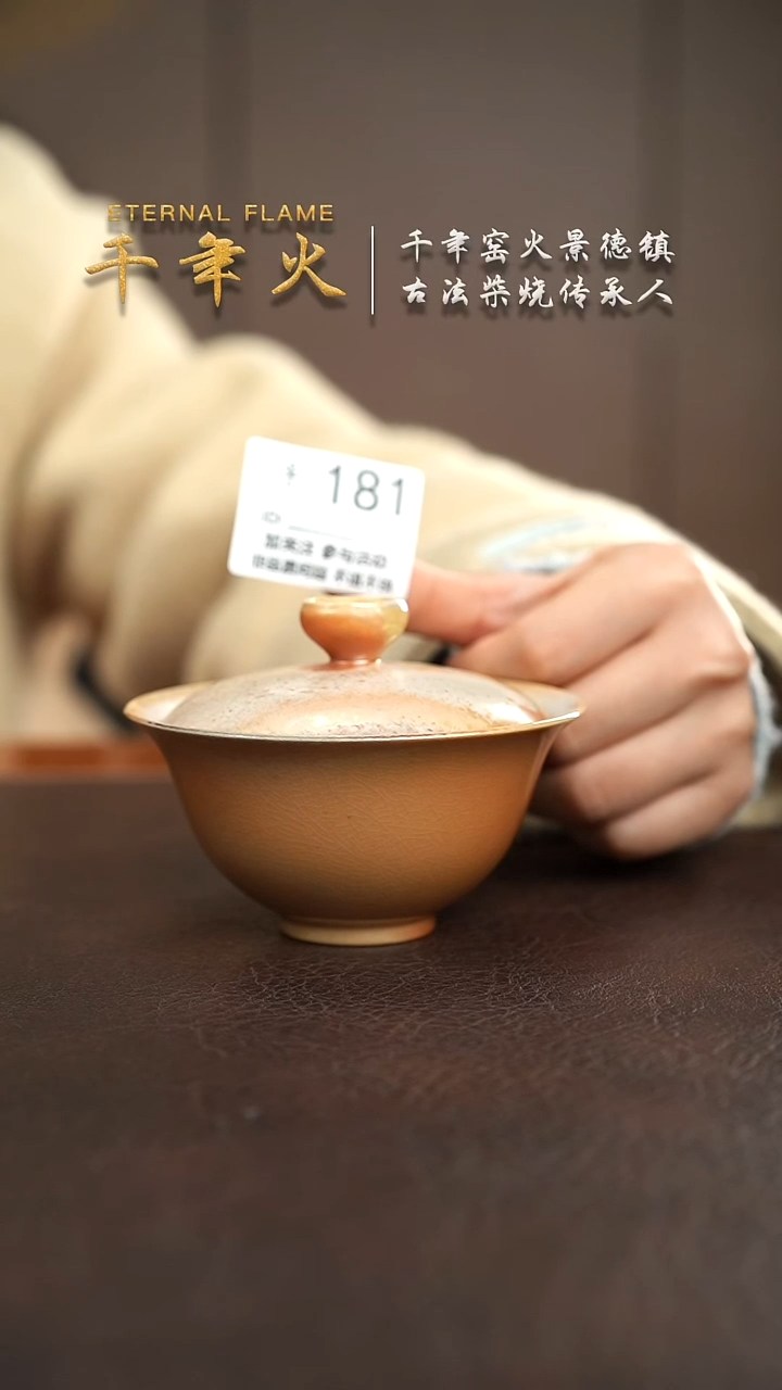 【闪购商品】181千年火柴烧开窑啦!