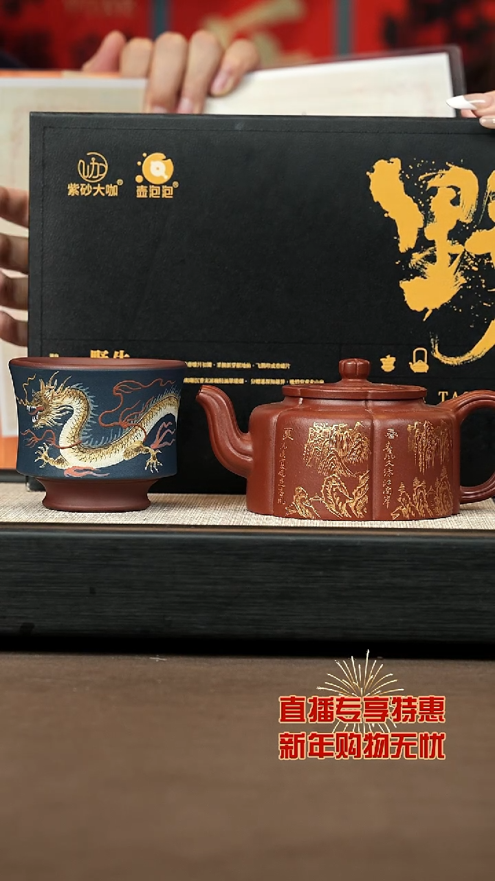 【闪购商品】紫砂茶壶【P016】周盘  330c+野茶+龙杯