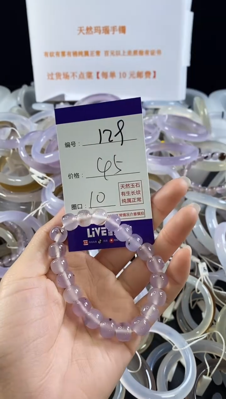 玛瑙/玉髓手镯未镶嵌129