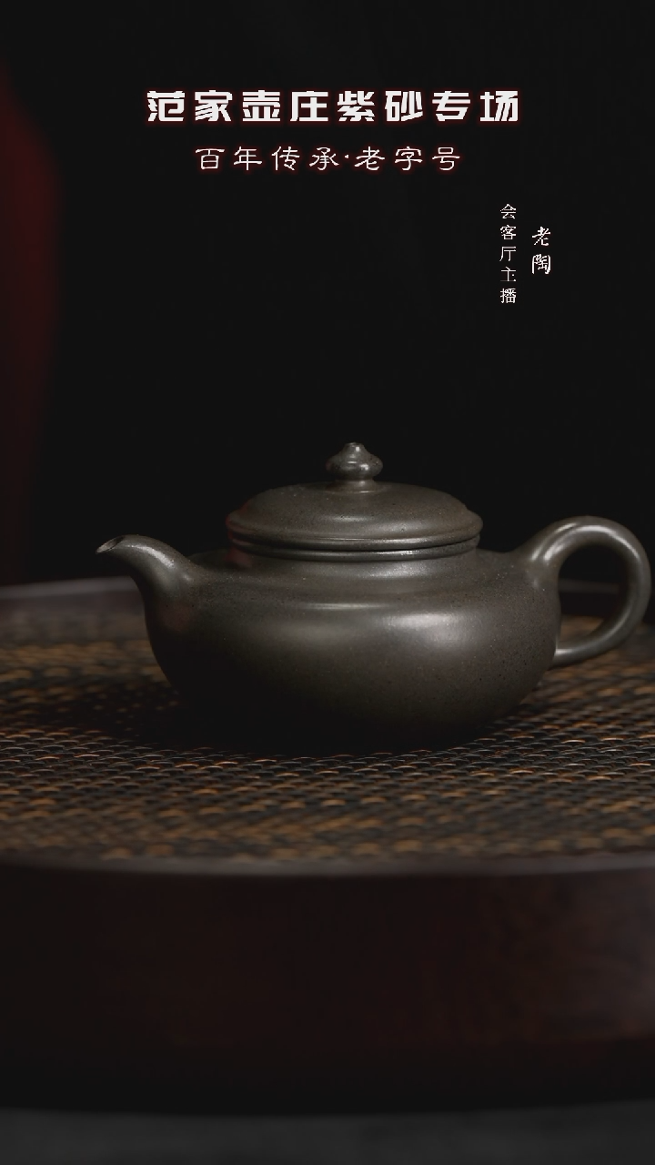 【闪购商品】紫砂茶壶陶JTT107许彩琴锦鼓（柴烧柴烧135