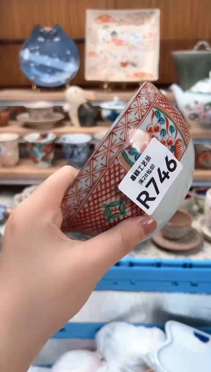 瓷片空**舍746R 盘子杯子碗