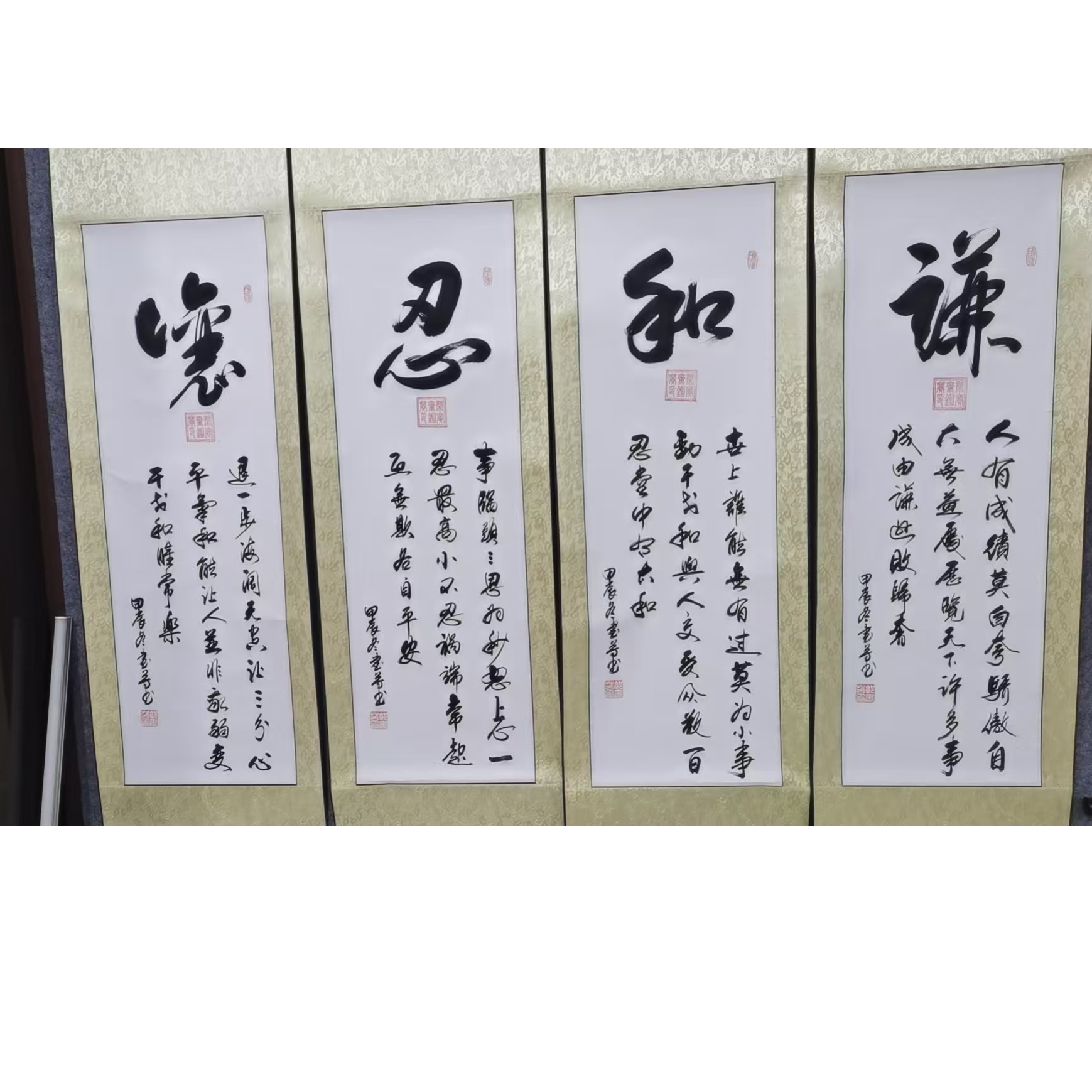 郭书芳谦和忍让/竖卷轴/手绘作品/单个作品尺寸150/40厘米