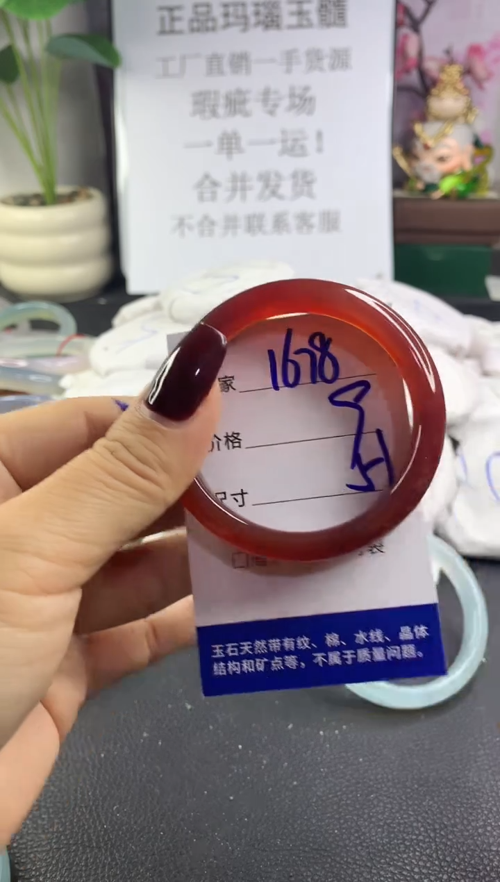 手镯玛瑙/玉髓未镶嵌1678