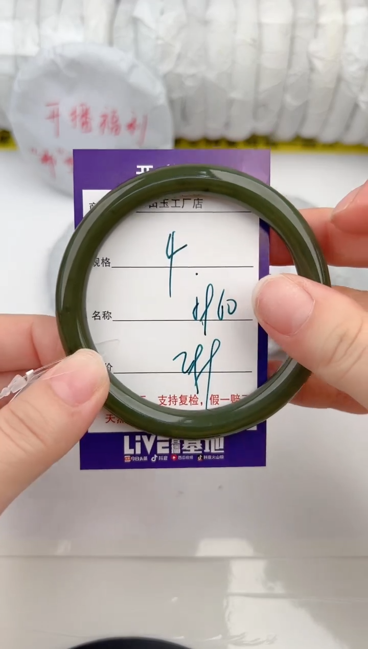 【闪购商品】和田玉手镯未镶嵌4颜色微差无瑕