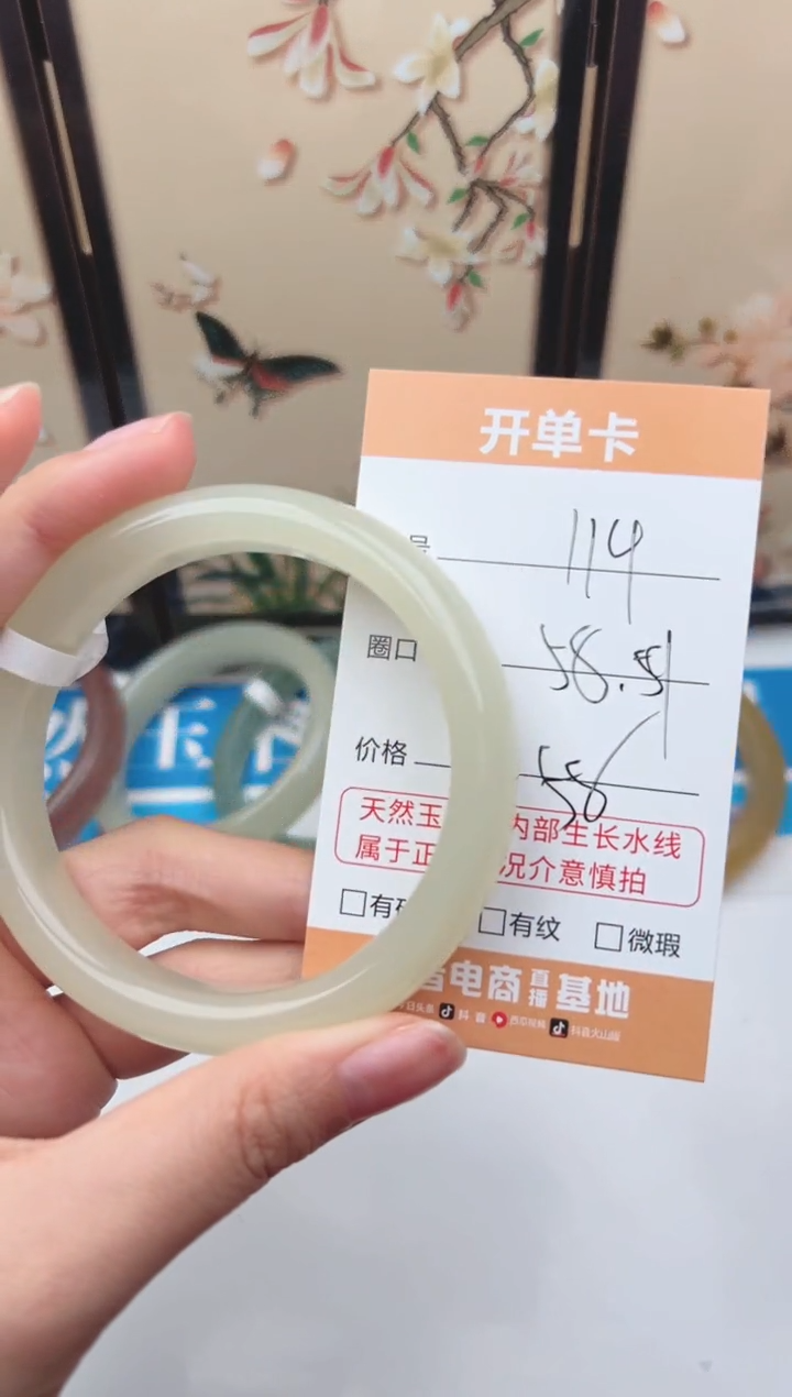 石英质玉手镯未镶嵌114
