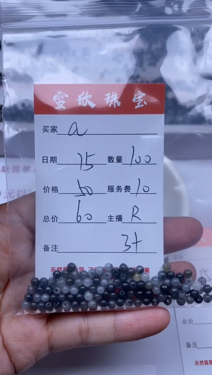 【闪购商品】翡翠颈饰未镶嵌雪欣散珠定制diy