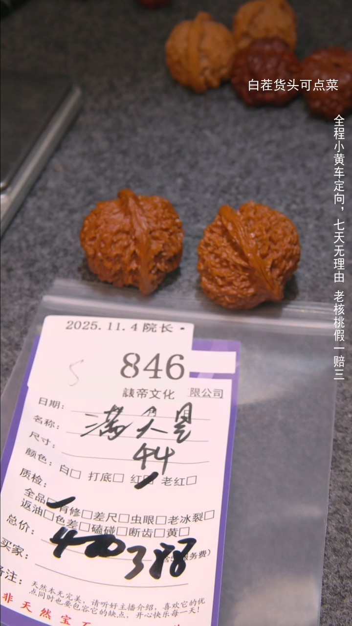 把件文玩核桃刘*熊满天星846諘帝文化